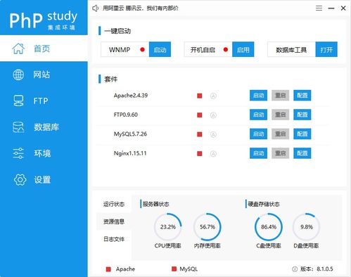 php系统应用,构建高效动态网站的利器