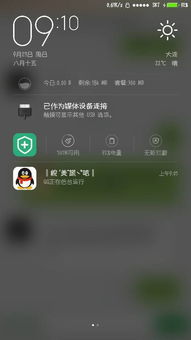 MIUI7系统存储,探索MIUI7系统存储优化之道