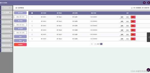 springmvc oa系统,Spring MVC OA系统架构解析与功能概览