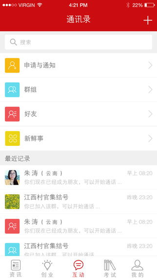 大学生泡妞app