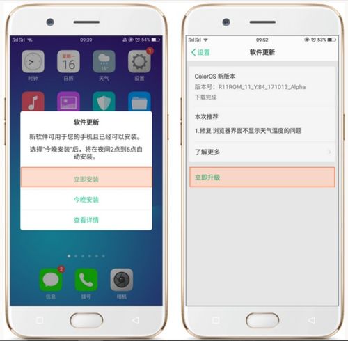 oppor9splus系统版本号,从安卓7.0降级至6.0的详细步骤解析