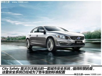 s60l城市安全系统,智能守护每一程”