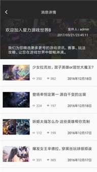 星力游戏平台免费代理