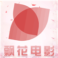 飘花电影app去广告版 