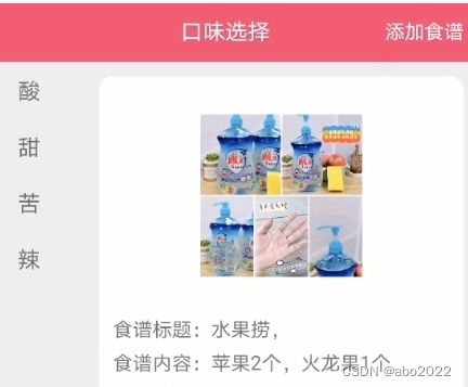 安卓食谱管理系统,健康生活新伙伴