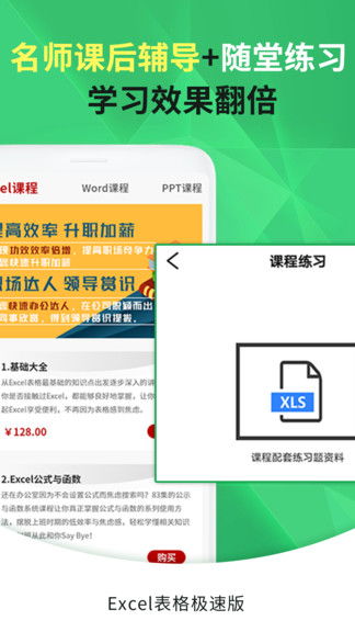 excel手机版安卓下载系统,WPS Office与Microsoft Office应用下载指南