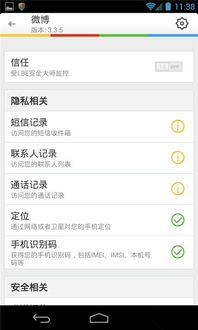 安卓手机系统设置隐私,全方位守护您的个人信息安全