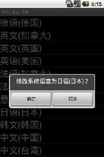 安卓11系统语言切换,Android 11系统多语言切换功能实现详解