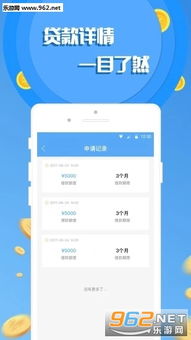 安卓系统贷款app,轻松理财