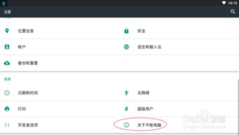 安卓平板查系统时间,探索系统时间的奥秘