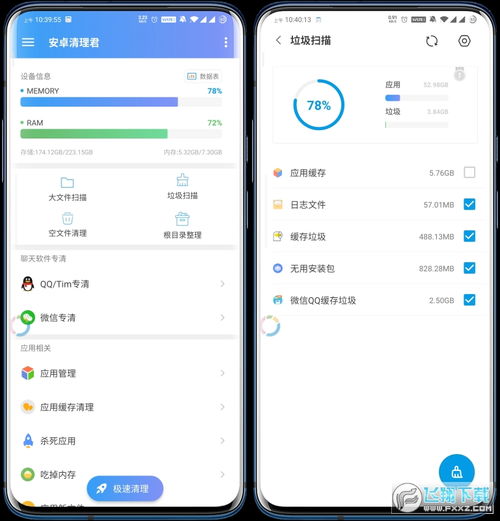 安卓手机深度清理系统,重拾流畅体验