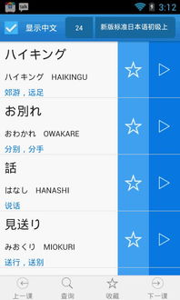 安卓系统日语,「Androidシステムにおける日本語の概要」