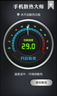安卓散热系统,揭秘高效散热技术保障手机性能