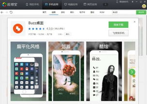 安卓系统那个软件好,Android系统下高效软件生成工具盘点