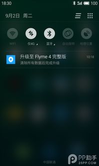 flyme卸载安卓系统,探索系统优化与自由选择之道