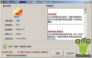 安卓子系统apk安装器,安卓子系统APK安装器使用指南