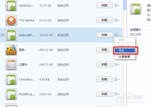 安卓系统内置软件卸载,系统内置软件卸载全攻略