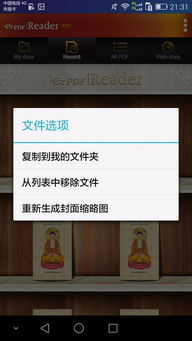 安卓系统能读txt吗,安卓系统TXT阅读器推荐与使用指南