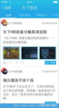 hd游戏助手,畅享无限乐趣