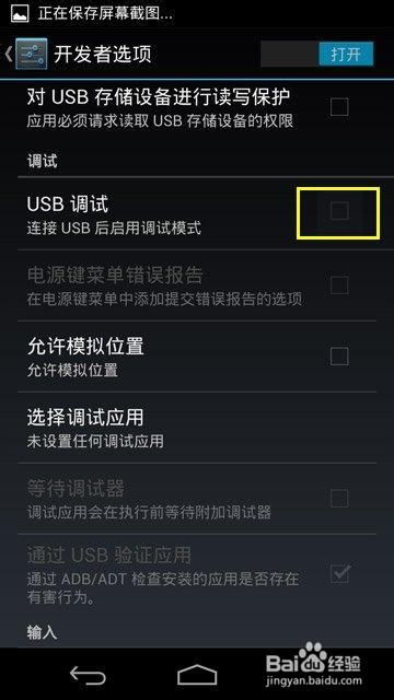 安卓系统usb调试,开启设备与电脑间数据传输的桥梁