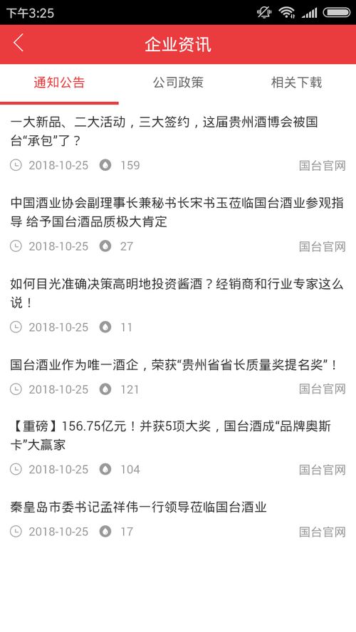 终端桌面管理系统安卓版,便捷高效的多功能体验