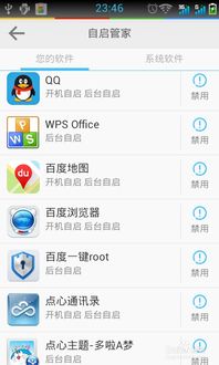 安卓系统自启动管理,安卓系统自启动管理策略与优化技巧