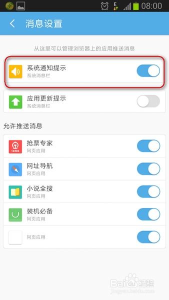 安卓系统没有通知提醒吗,安卓系统通知提醒功能解析与常见问题解决
