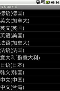 安卓系统语言德语,Android-System: Eine übersicht in der deu