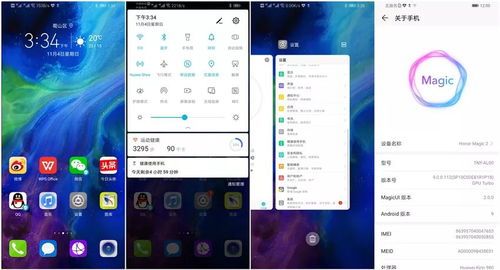荣耀安卓9系统界面,流畅体验与个性化定制
