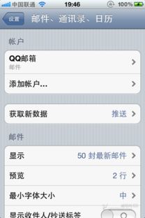 安卓系统怎么换到ios,轻松实现系统切换至iOS