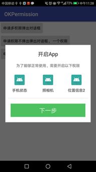 系统权限与安卓权限,深入探讨安卓权限机制与用户安全
