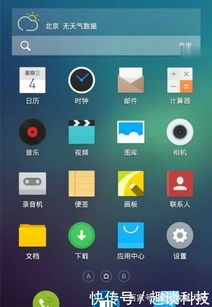 flyme7安卓系统,性能飞跃与用户体验革新