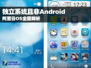 yunos系统给安卓,探索智能设备新篇章