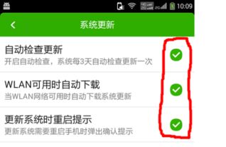 安卓系统关闭自动更新,安卓系统自动更新关闭指南