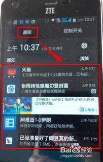 安卓系统消息播报怎么关,Android系统消息播报机制解析与关闭方法