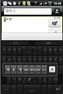 安卓系统手机输入法,智能体验