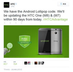 htc 安卓5.0系统,体验升级