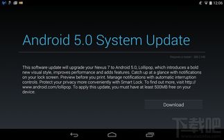 安卓5.0系统更新,性能优化与用户体验双提升