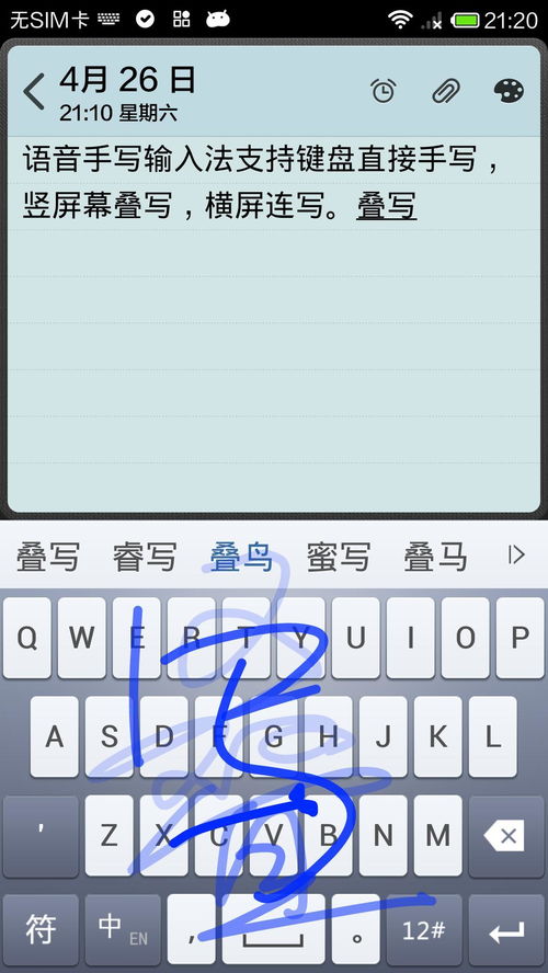 安卓系统手写输入法,优化用户体验与提升交互体验