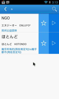 安卓系统 日语,「Androidシステムにおける日本語の概要」