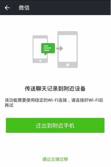 安卓系统转移微信,轻松一步迁移微信数据与聊天记录”
