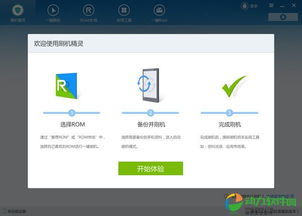 安卓刷系统软件,体验个性化定制系统