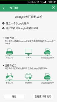 佳能云打印安卓系统,轻松实现移动打印新体验