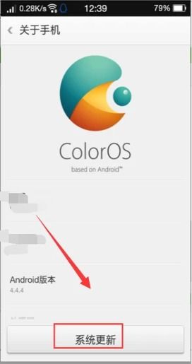 怎么升级系统安卓7,轻松掌握系统更新步骤