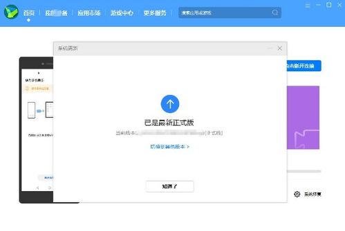 鸿蒙系统咋退回安卓,详细操作指南与注意事项