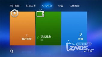 安卓系统看电视软件,打造个性化观影体验