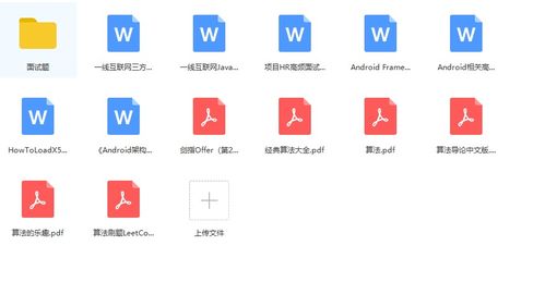 字节跳动安卓系统开发,技术革新与性能优化实战解析