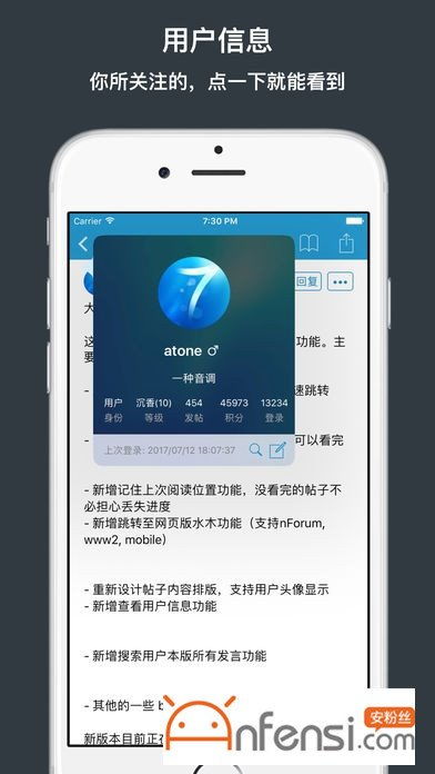 安卓系统论坛app,功能解析与用户体验分享