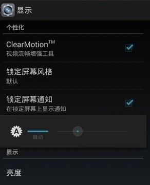 安卓系统屏幕怎么调亮度,安卓系统轻松调节屏幕亮度指南