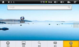 平板安卓免费系统软件,畅享智能生活新篇章
